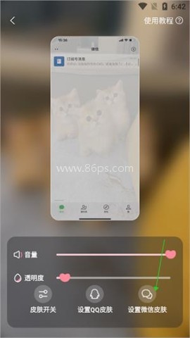 小精灵美化旧版