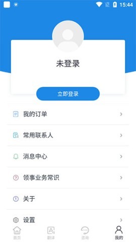 外交部12308官方版 第6张图