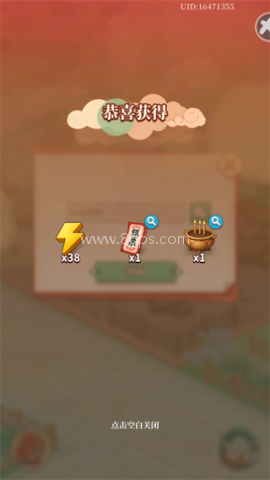 梦幻消除战 第6张图