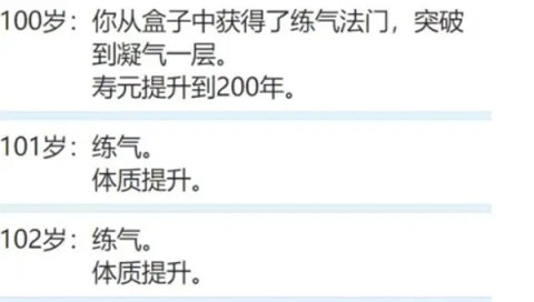 人生重启模拟器无广告版 第8张图