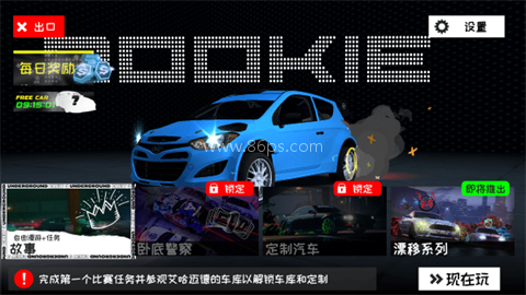 地下飙车组3 第1张图