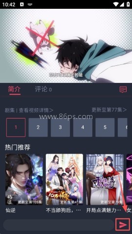 番茶屋动漫 第17张图