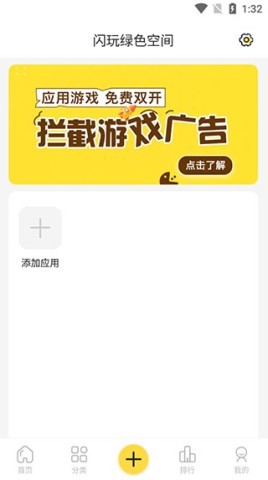 闪玩旧版本 第4张图