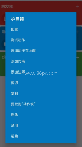智能触发器 第1张图