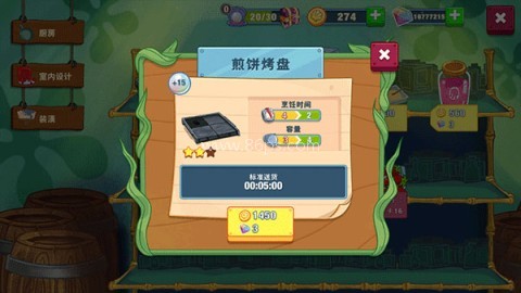 海绵宝宝大闹蟹堡王中文版 第7张图