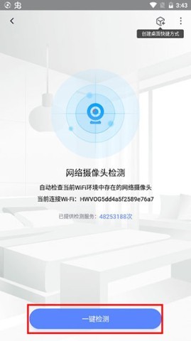 360手机卫士极速版 第3张图