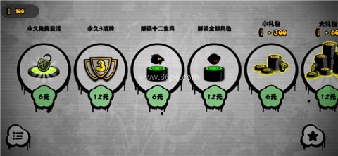 永不言弃中文版