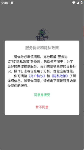 怪兽玩 第1张图