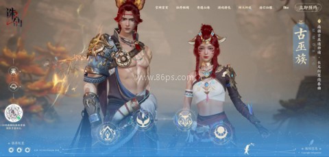 诛仙2手游 第4张图