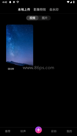 来电视频铃声 第4张图