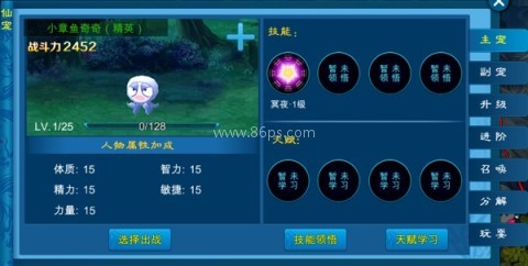 苍穹之剑百度版 第5张图