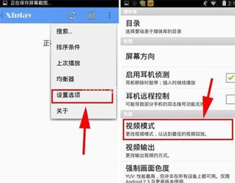 影音先锋 第6张图