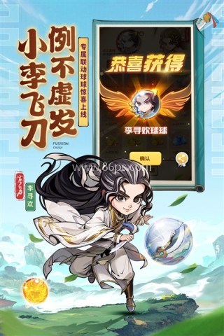 球球英雄跃游版