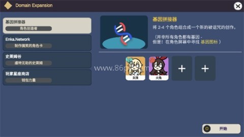 不是元神4.1版 第5张图