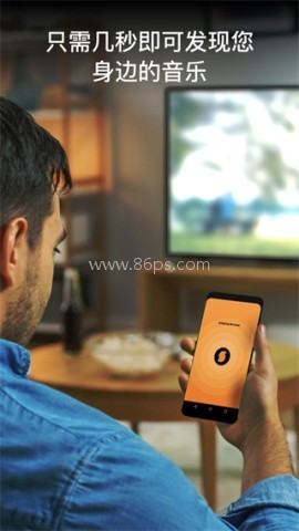 soundhound听歌识曲 第2张图