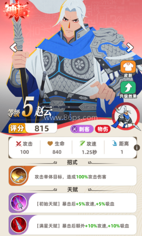 王者之弈内购版 第13张图