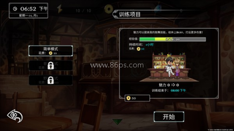 小兵求爱记 第6张图