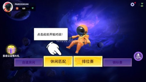 SuperSus国际服 第22张图