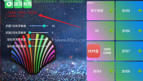 魅影游戏 第9张图