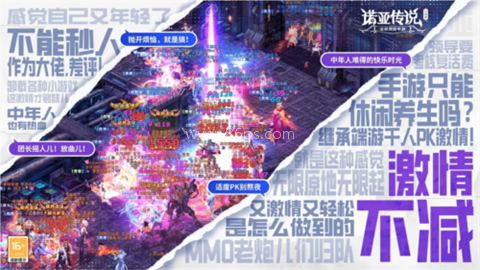 诺亚传说口袋版