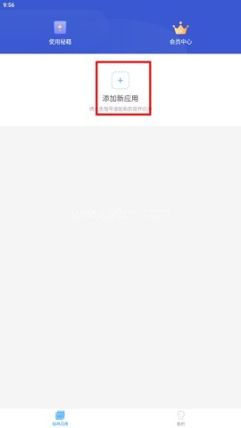 微信双开分身版 第1张图
