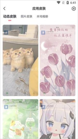 小精灵美化旧版