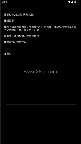 规则怪谈:诡异旅店 第2张图