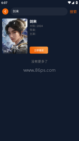 囧次元2026纯净版 第8张图