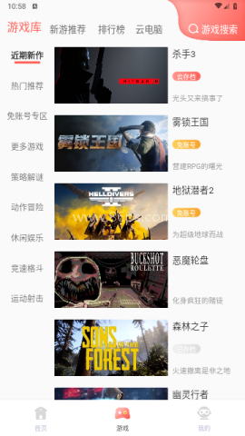 飞鸽云游戏无限时间