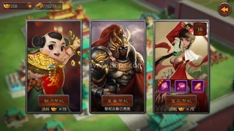 横扫千军rts 第11张图