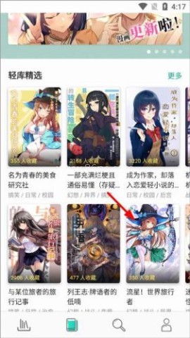 轻之文库 第1张图