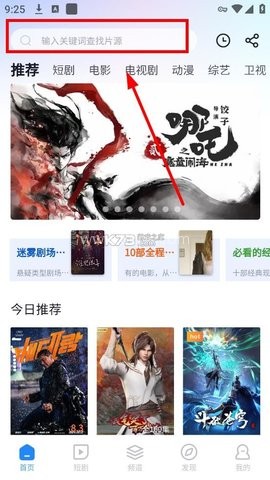 小小影视 第2张图