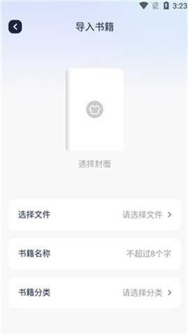 御书屋自由阅读器 第3张图