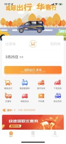 华客行 第2张图