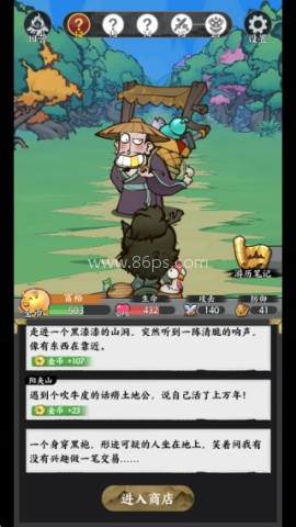 字走山海 第7张图