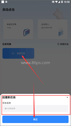 自动按键点击 第2张图