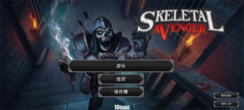 骷髅复仇者 第3张图