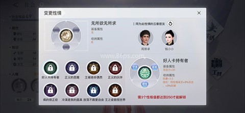 天谕小米渠道服 第2张图