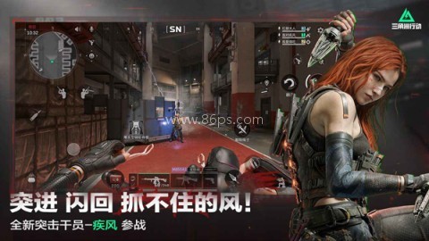 三角洲行动测试服