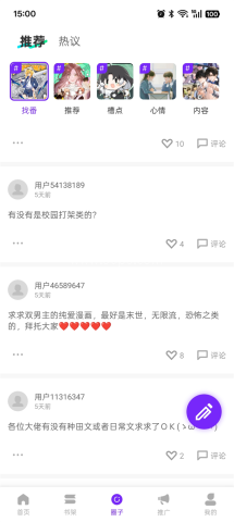 漫引力漫画app 第4张图