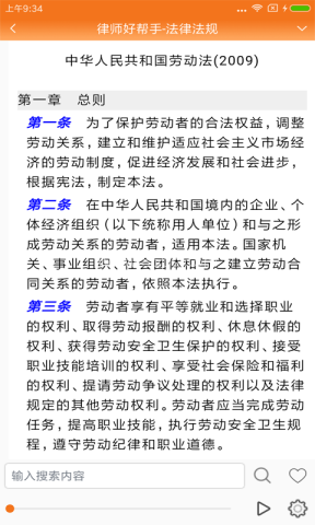 律师费计算器 第2张图