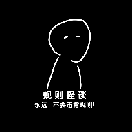 规则怪谈:诡异旅店