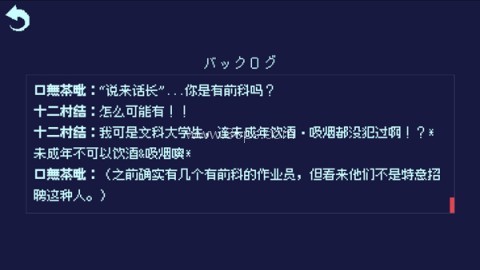 冰点下30度的绝望 第6张图