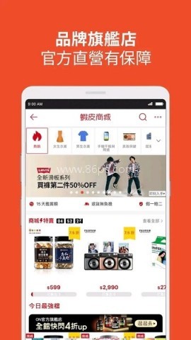 虾皮shopee