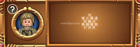 乐高指环王人物解锁 第8张图