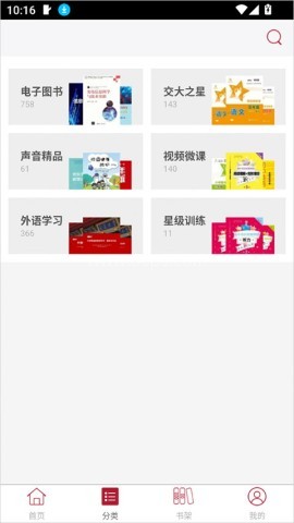 慕知悦读 第3张图