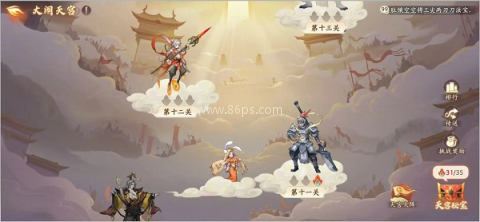 西游笔绘西行0.1折 第1张图