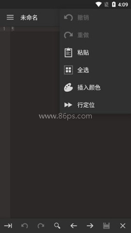 代码编辑器 第4张图