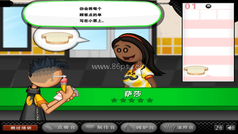 老爹三明治店togo版 第4张图