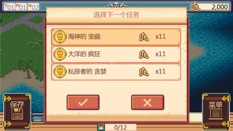 史诗海盗故事新版安卓版 第5张图